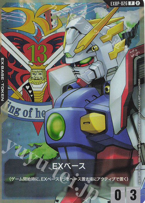P EXベース(シャイニングガンダム) 販売 | [EXBP-001]～[EXBP-100