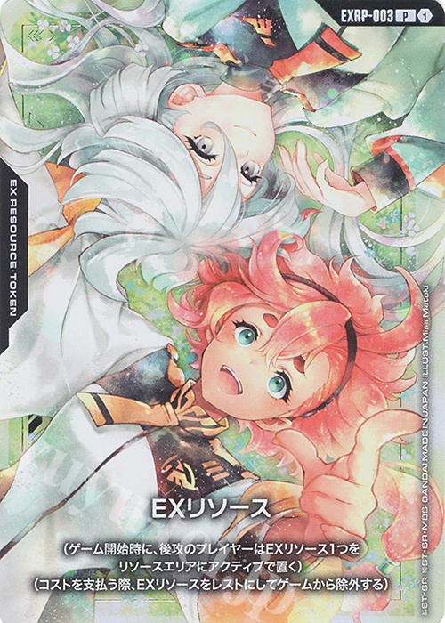 P EXリソース(スレッタ＆ミオリネ) 買取 | [EXRP-001]～[EXRP-100
