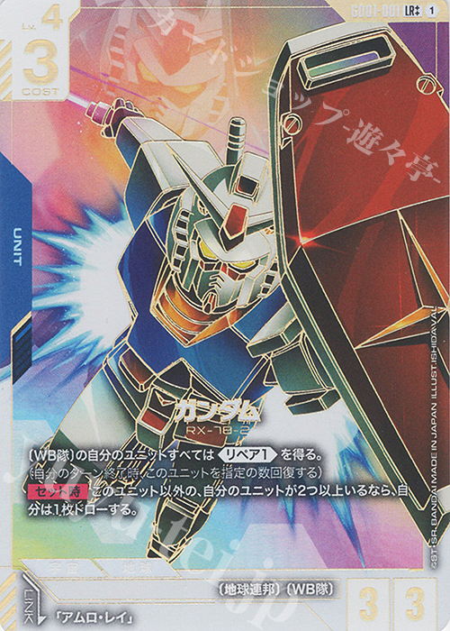 LR++ ガンダム(パラレル) 販売 | Newtype Rising [GD01