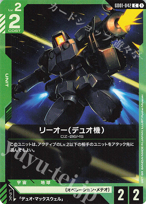 C リーオー（デュオ機） | 販売 | Newtype Rising [GD01] | ガンダムカードゲーム