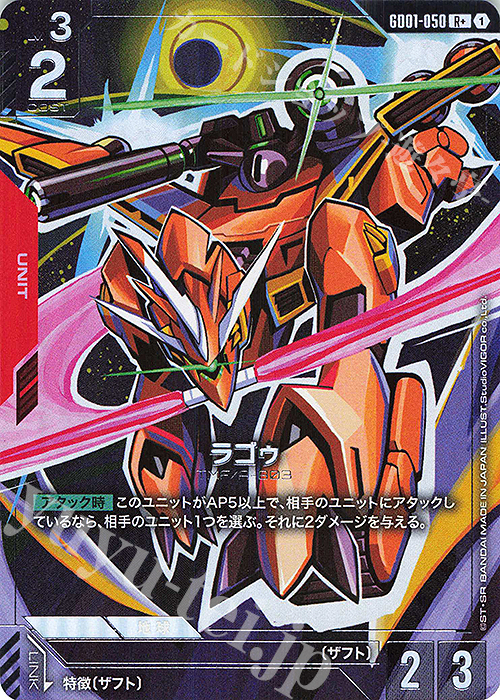 R+ ラゴゥ(パラレル) | 販売 | Newtype Rising [GD01] | ガンダムカードゲーム