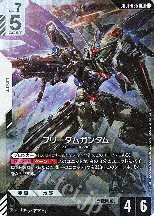 【ガンダム】 フリーダムガンダム LR 4枚 Newtype Rising パラレル LR+ Newtype Rising レジェンドレア】フリーダム
