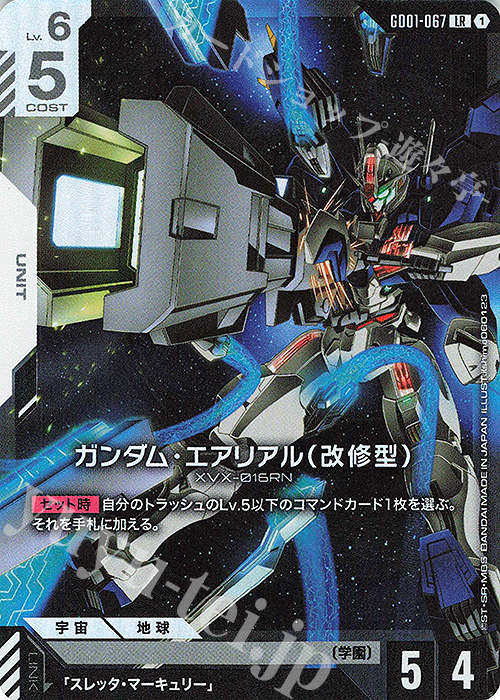 LR ガンダム・エアリアル（改修型） 販売 | Newtype Rising
