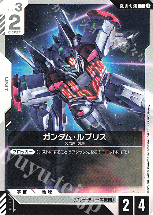 C ガンダム・ルブリス 販売 | Newtype Rising [GD01] | ガンダム