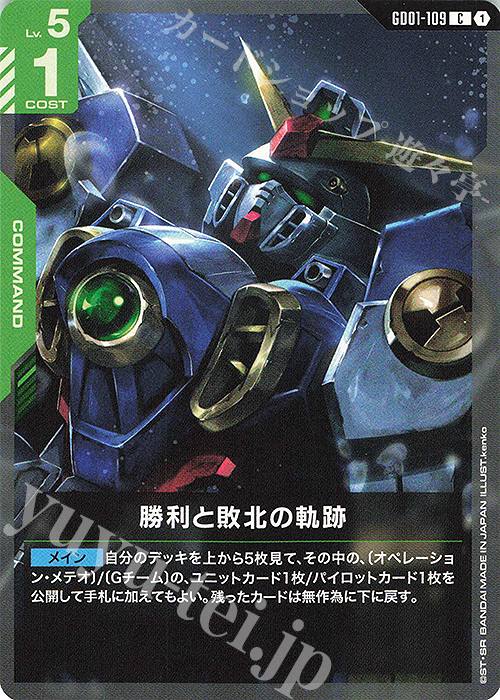 ガンダムカードゲームGD01 レジェンドレア12種セット パラレル LR+ Newtype Rising レジェンドレア】ガンダム GD01