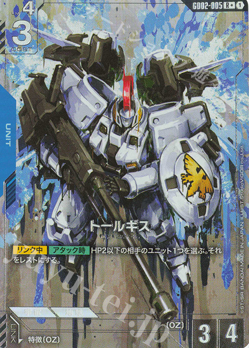 R+ トールギス(パラレル) | 販売 | Dual Impact [GD02] | ガンダムカードゲーム