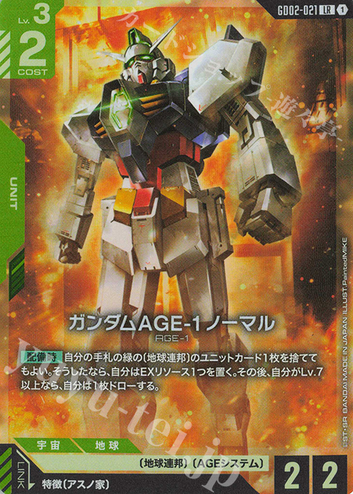LR ガンダムAGE-1 ノーマル | 販売 | Dual Impact [GD02] | ガンダムカードゲーム