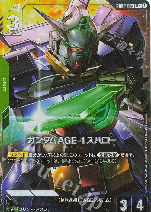 R+ ガンダムAGE-1 スパロー(パラレル) | 販売 | Dual Impact [GD02] | ガンダムカードゲーム