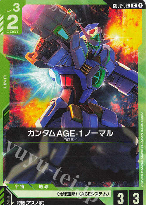 C ガンダムAGE-1 ノーマル | 販売 | Dual Impact [GD02] | ガンダムカードゲーム