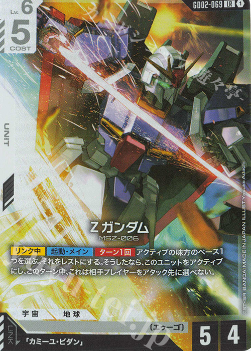 LR Ζガンダム | 販売 | Dual Impact [GD02] | ガンダムカードゲーム