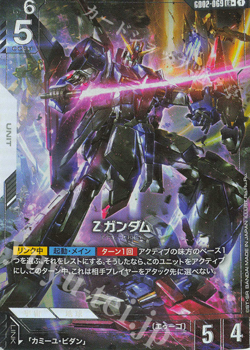 LR+ Ζガンダム(パラレル) | 販売 | Dual Impact [GD02] | ガンダムカードゲーム