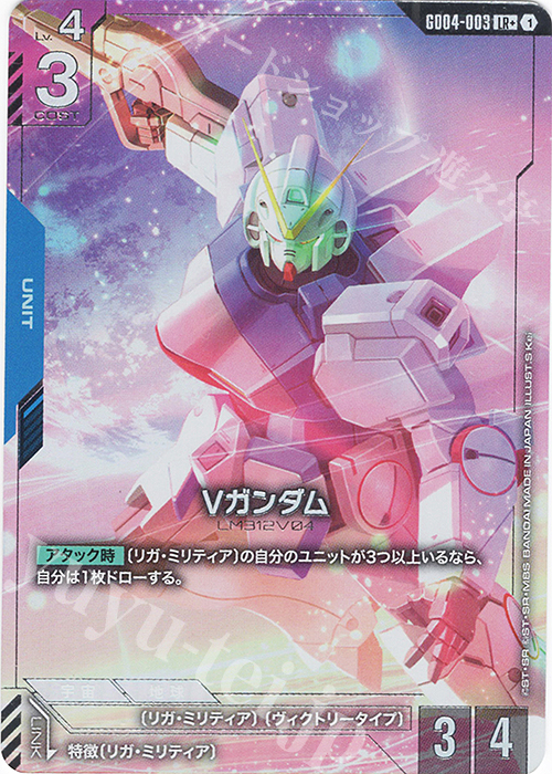 LR+ Vガンダム(パラレル) 販売 | Phantom Aria [GD04] | ガンダム