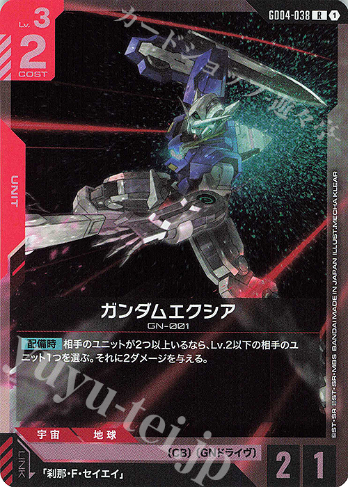 R ガンダムエクシア 販売 | Phantom Aria [GD04] | ガンダムカード