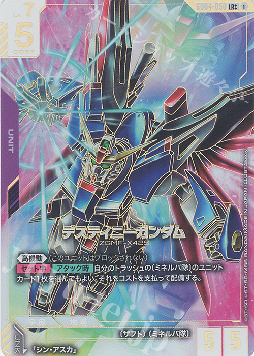 ガンダムカードゲーム まとめ売り 超！強化買取中 | カード買取 | ガンダムカードゲーム | トレカの買取