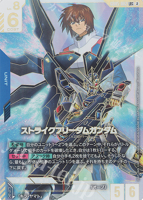 LR++ ストライクフリーダムガンダム(パラレル) 販売 | Freedom