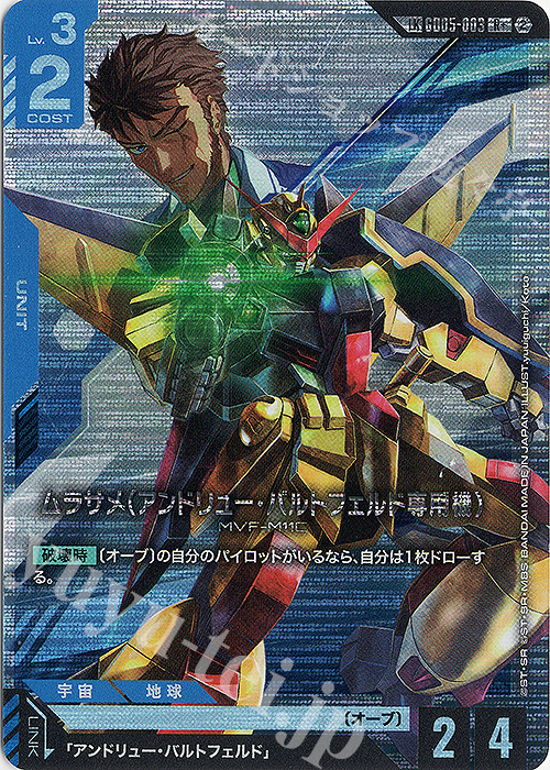 LK ムラサメ（アンドリュー・バルトフェルド専用機）(パラレル) 買取