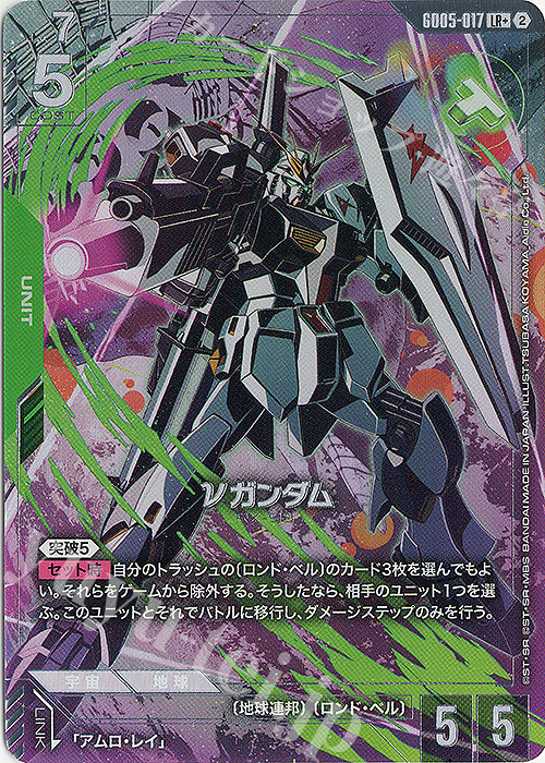 LR+ νガンダム(パラレル) 販売 | Freedom Ascension [GD05] | ガンダム