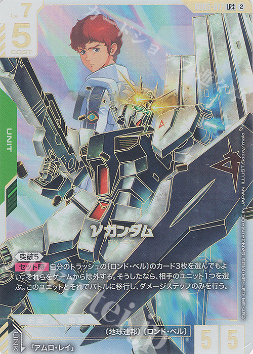 LR++ νガンダム(パラレル) 販売 | Freedom Ascension [GD05