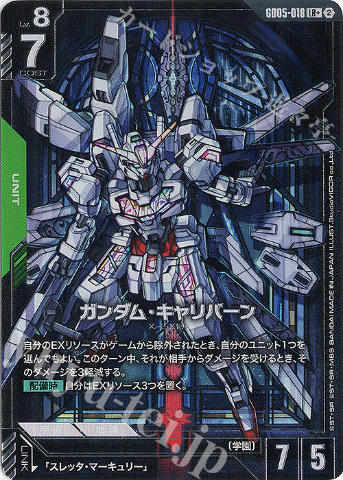 LR+ ガンダム・キャリバーン(パラレル) 販売 | Freedom Ascension