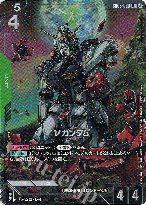 R+ νガンダム(パラレル) 販売 | Freedom Ascension [GD05] | ガンダム
