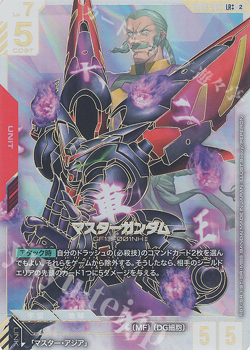 LR++ マスターガンダム(パラレル) 販売 | Freedom Ascension [GD05