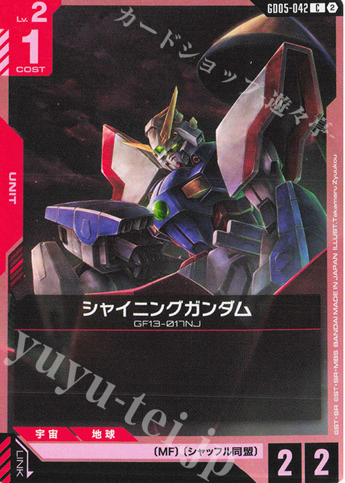 C シャイニングガンダム 販売 | Freedom Ascension [GD05] | ガンダム
