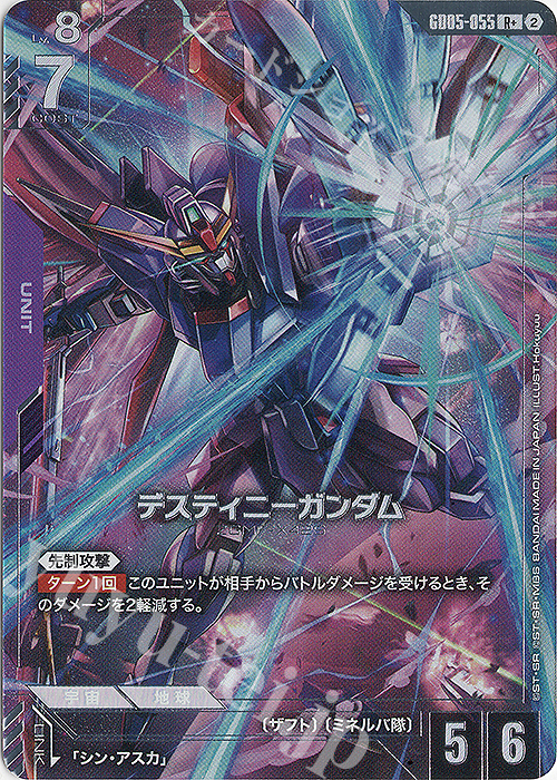 R+ デスティニーガンダム(パラレル) 販売 | Freedom Ascension [GD05