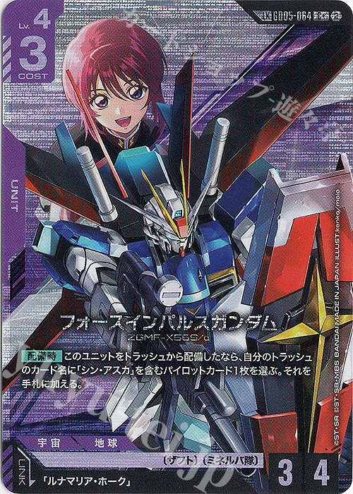 LK フォースインパルスガンダム(パラレル) 販売 | Freedom Ascension