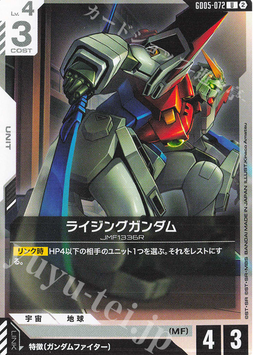 L*f様 ガンダムカードゲーム　まとめ売り U ライジングガンダム 販売 | Freedom Ascension [GD05] | ガンダム