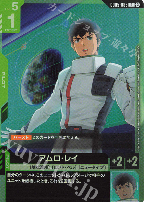 傷】 R アムロ・レイ 販売 | Freedom Ascension [GD05] | ガンダム