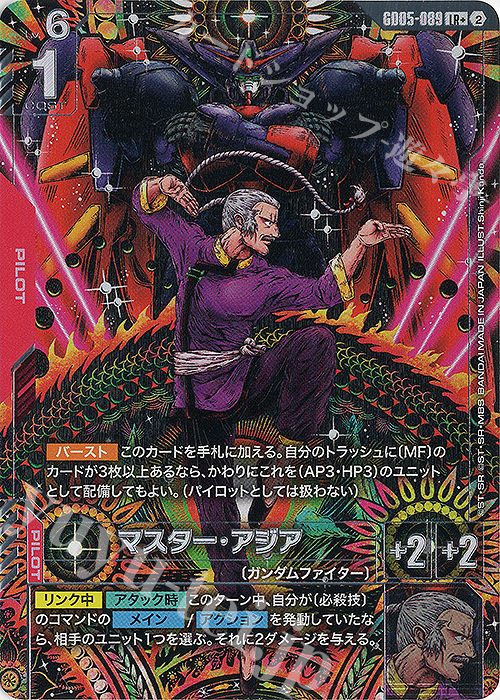 LR+ マスター・アジア(パラレル) 販売 | Freedom Ascension [GD05