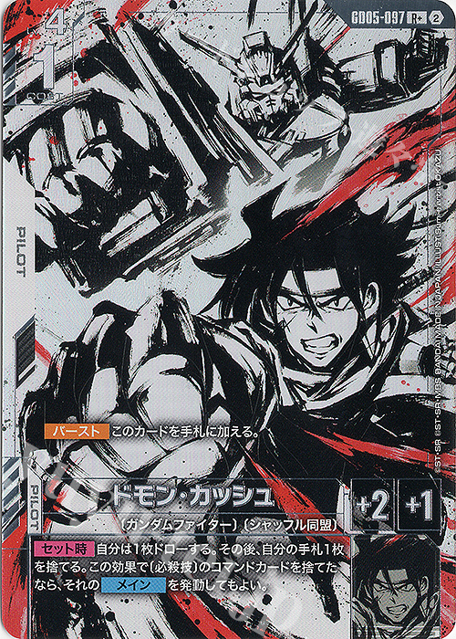 R+ ドモン・カッシュ(パラレル) 販売 | Freedom Ascension [GD05