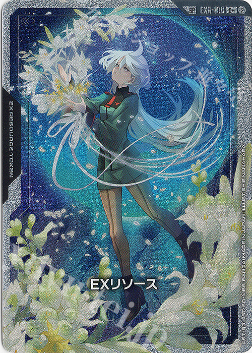 SP EXリソース(ミオリネ・レンブラン)(パラレル) 販売 | Freedom