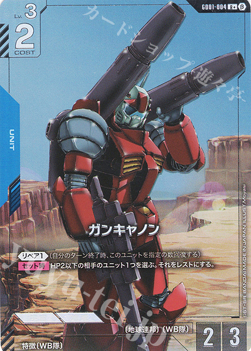 ガンダムカードゲーム　ガンキャノン　R＋　パラレル　2枚　リミテッドBOX ガンダムカードゲーム ガンキャノン R＋ パラレル リミテッドBOX 2枚