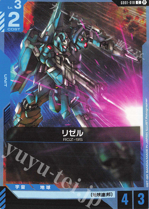 C リゼル(リミテッドBOX Ver.β収録) | 販売 | リミテッドBOX Ver.β | ガンダムカードゲーム