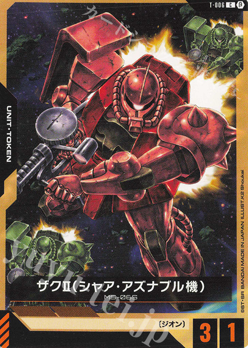 C ザクII（シャア・アズナブル機）(リミテッドBOX Ver.β収録) | 販売 | リミテッドBOX Ver.β | ガンダムカードゲーム
