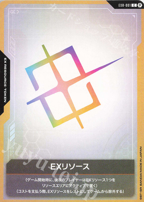 C EXリソース(リミテッドBOX Ver.β収録) | 販売 | リミテッドBOX Ver.β | ガンダムカードゲーム