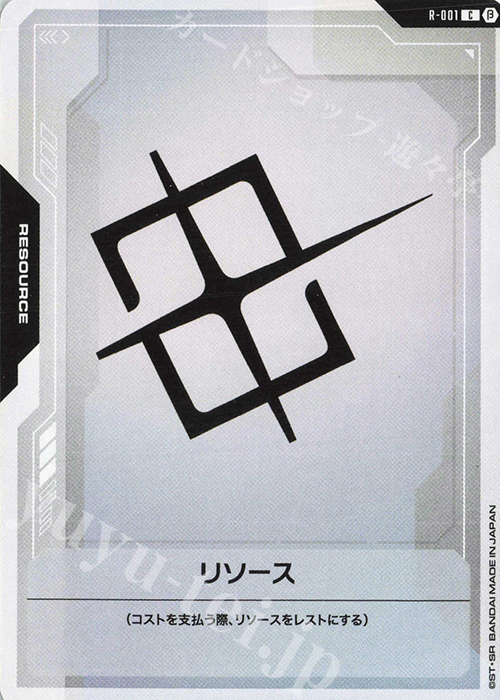 C リソース(リミテッドBOX Ver.β収録) | 販売 | リミテッドBOX Ver.β | ガンダムカードゲーム