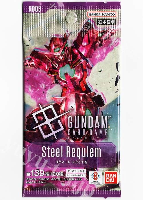 ブースターパック Steel Requiem【GD03】パック | 販売 | ガンダムカードゲーム