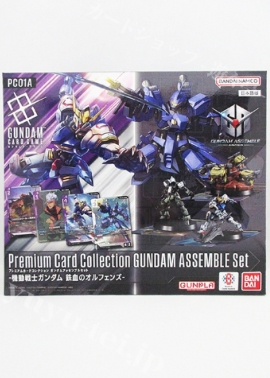 プレミアムカードコレクション ガンダムアッセンブルセット -機動戦士ガンダム 鉄血のオルフェンズ-【PC01A】 | 販売 | ガンダムカードゲーム