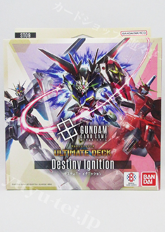 アルティメットデッキ Destiny Ignition【ST09】