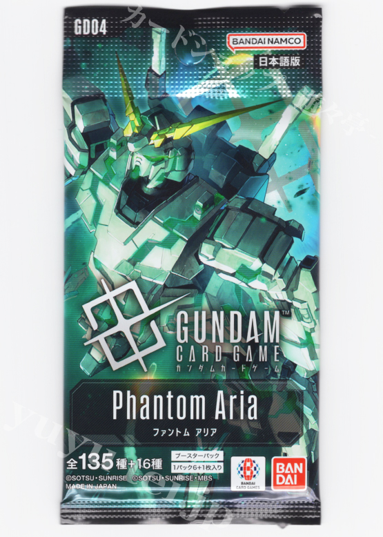 ブースターパック Phantom Aria【GD04】パック | 販売 | ガンダム