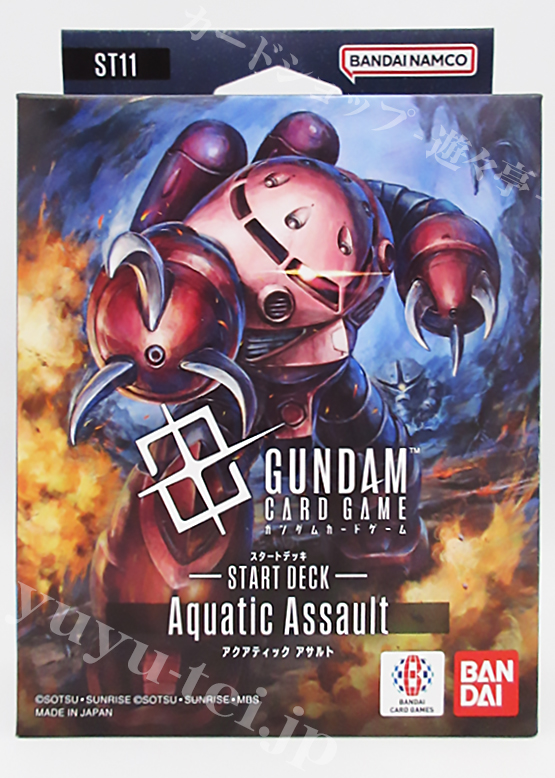 スタートデッキ Aquatic Assault【ST11】