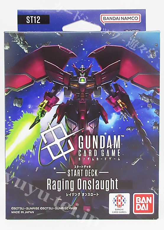スタートデッキ Raging Onslaught【ST12】