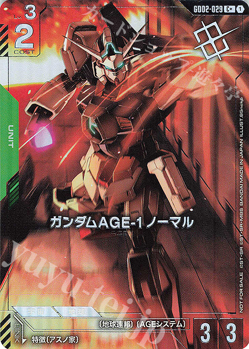 C+ ガンダムAGE-1 ノーマル(パラレル)(ショップバトル2025 SEASON2 優勝者パック) | 買取 | [GD01]〜[GD10] | ガンダムカードゲーム