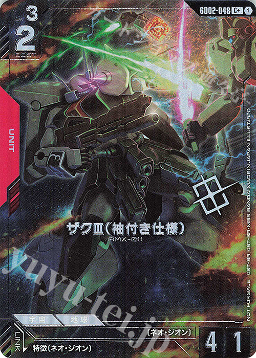 C+ ザクIII（袖付き仕様）(パラレル)(ショップバトル2025 SEASON2 優勝者パック) | 買取 | [GD01]〜[GD10] | ガンダムカードゲーム