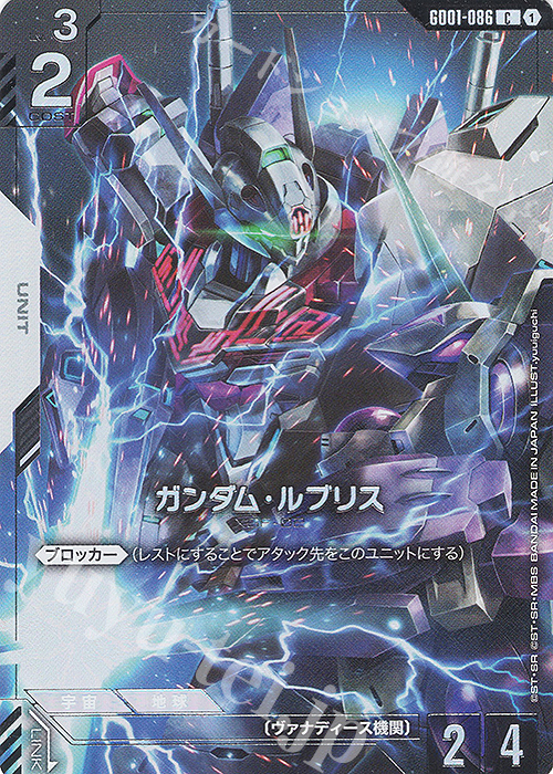 C ガンダム・ルブリス(プレミアムカードコレクション01[EVX05]) 販売