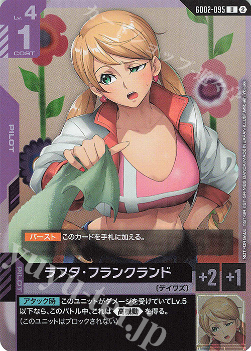傷】 U ラフタ・フランクランド(ショップバトル2026 SEASON3 参加者