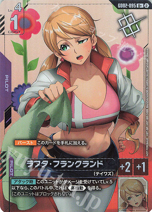 ガンダムカードゲーム ラフタ・フランクランド U+ プロモ パラレル U+ ラフタ・フランクランド(パラレル)(ショップバトル2026 SEASON3