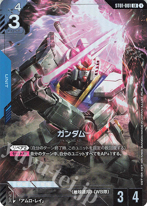 LR ガンダム(プレミアムカードコレクション01[EVX05]) 販売 | [ST01